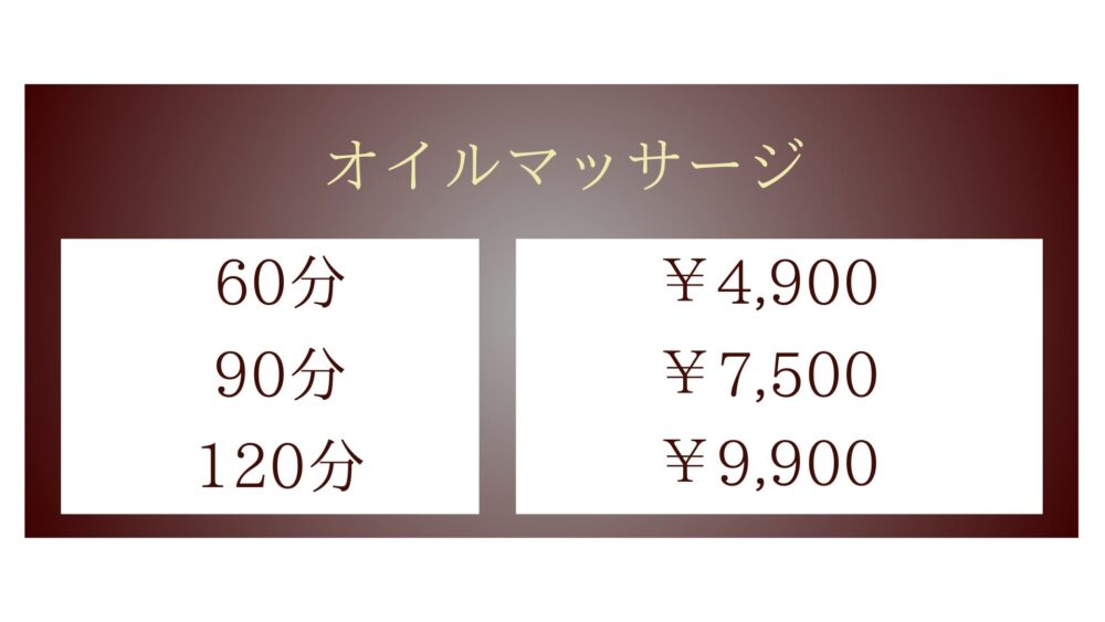 茨城県東茨城郡茨城町長岡のタイ古式マッサージ・プンシーのオイルマッサージメニュー60分4,900円〜
